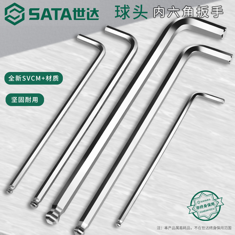 Shida Inner Hexagon Wrench Single Ball Head L Type Lengthened 22 5 Number 3 4 5 6 7 8 10 12mm hexagonal prismatic