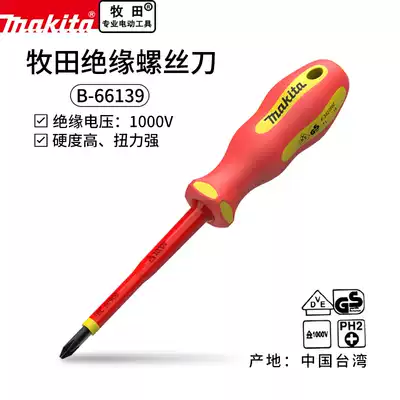makita Makita insulated screwdriver Cross high voltage resistant 1000V screwdriver hydropower screwdriver screwdriver PH2