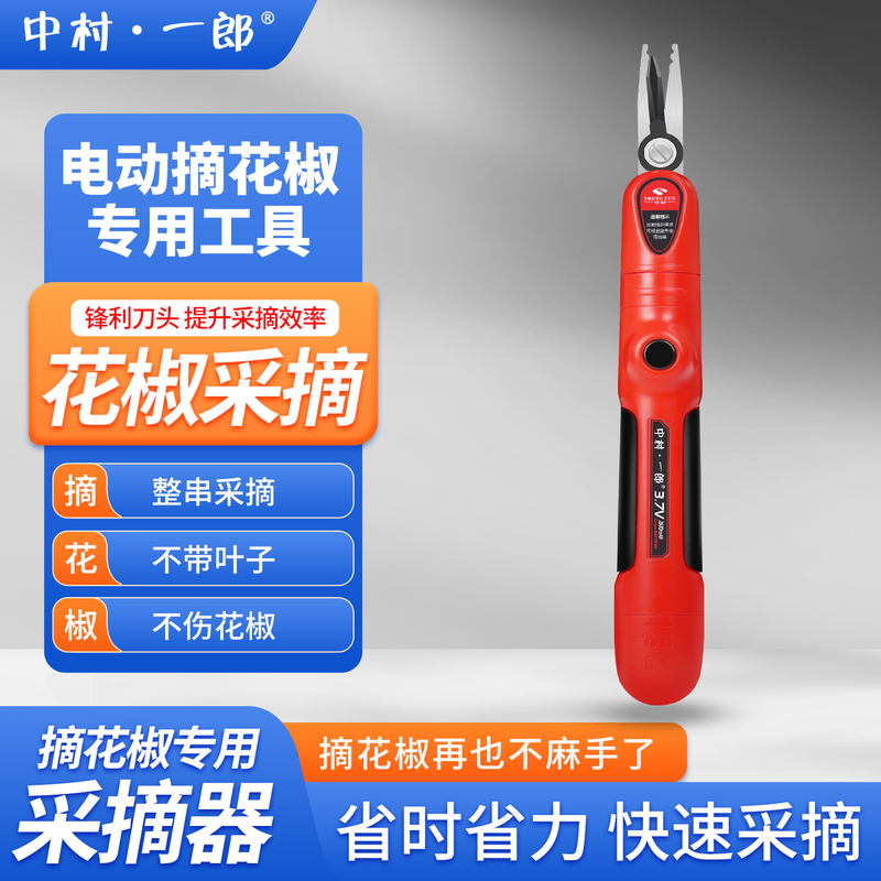 Nakamura Ichiro Double-Edged Pepper Pruning Shears, Flower and Fruit Thinning Shears, Electric Fruit Thinning Shears, Apple Flower Pruning Shears, Fruit Picking Shears Nakamura Ichiro Double-Edged Pepper Pruning Shears, Flower and Fruit Thinning Shears, Electric Fruit Thinning Shears, Apple Flower Pruning Shears, Fruit Picking Shears