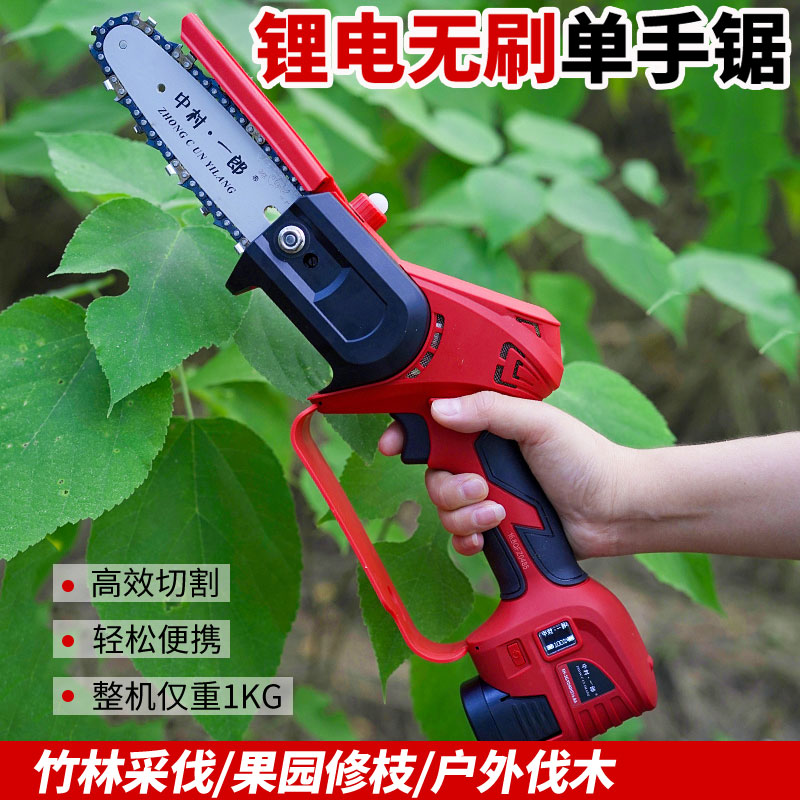 Zhongcun Ichiro Electric Saw Tree Branch Electric Saw Household Small Handheld Logging Saw Rechargeable Carpentry Electric Chainsaw
