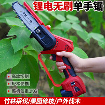 Nakamura Ichiro Electric Saw Branch Chainsaw Household Small Hand-held Lumberjack Electric Chain Saw