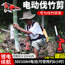 Nakamura Ichiro rechargeable bamboo cutting shears electric bamboo cutting machine special machine cutting bamboo tree pruning shears