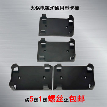 Special Holder for Hot Pot Induction Cooker Switch, Handle Clip, Cable Clip, Remote Control Holder, Plastic Buckle, Slot