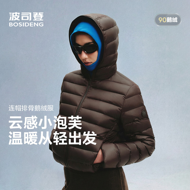 【Goose down Turtle Back】Bosideng 26 Spring New Women's down Jacket with Hood, Ribbed Stripes, High Puffiness, Short Style