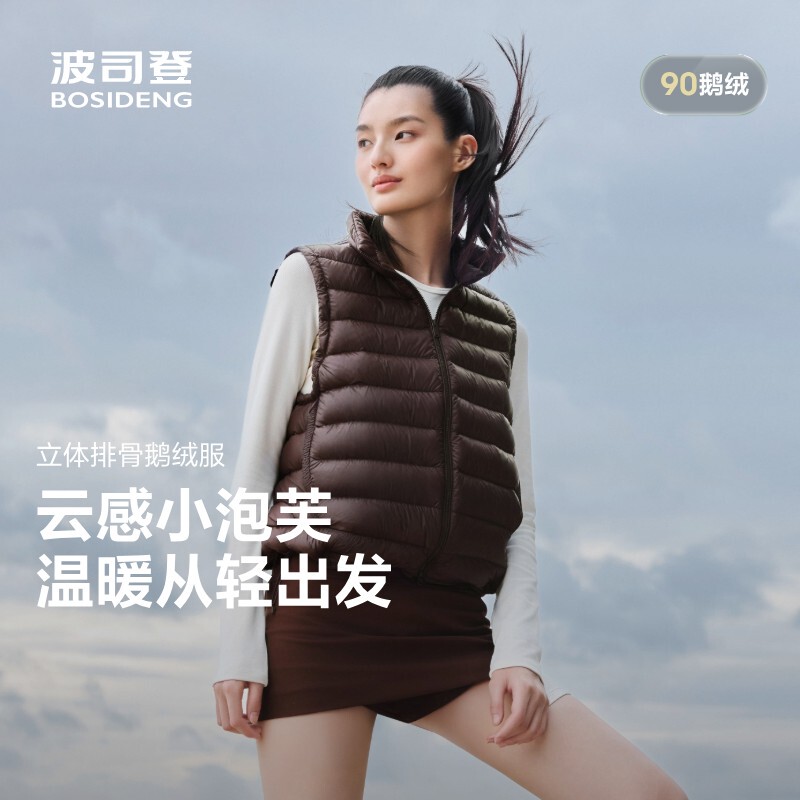 Bosideng Women's 26 New Style down Jacket Women's Vest Fashionable Slim Fit Goose down Thin Short Style Turtle Back B260135052