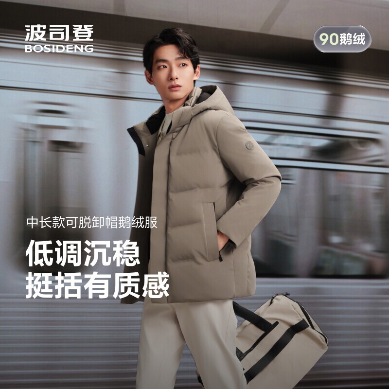 Bosideng Men's down Jacket Winter New Style Men's Business Short Style Detachable Hood Thickened Warm Goose down Coat