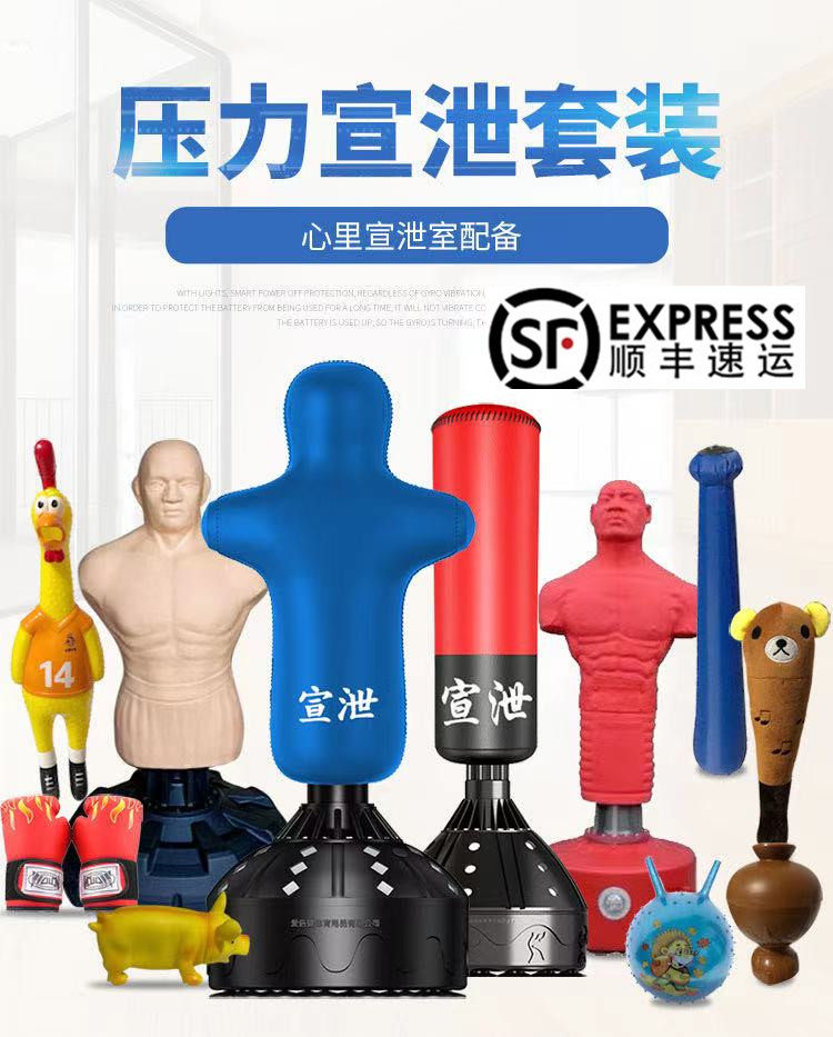 Psychological consultation room catharsis equipment solid sandbag decompression suit tumbler humanoid vertical boxing column silicone man