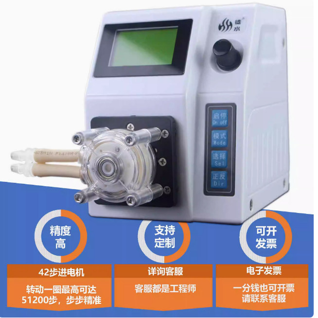 蠕动泵 TS002GL系列 定时定量调速计量泵 步进电机高精度滴定泵