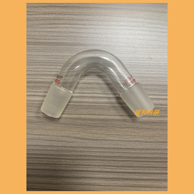 玻璃蒸馏弯头 75度蒸馏弯头 玻璃蒸馏接头