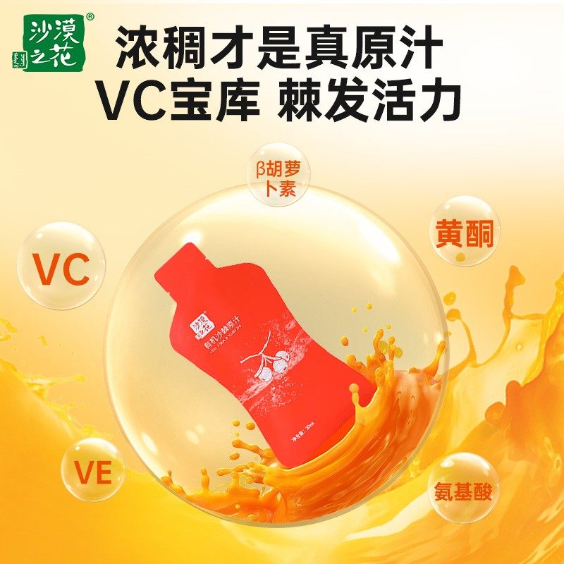 内蒙小果沙棘原浆：100%纯天然，有机饮品界的扛把子！-沙棘-淘宝好物网