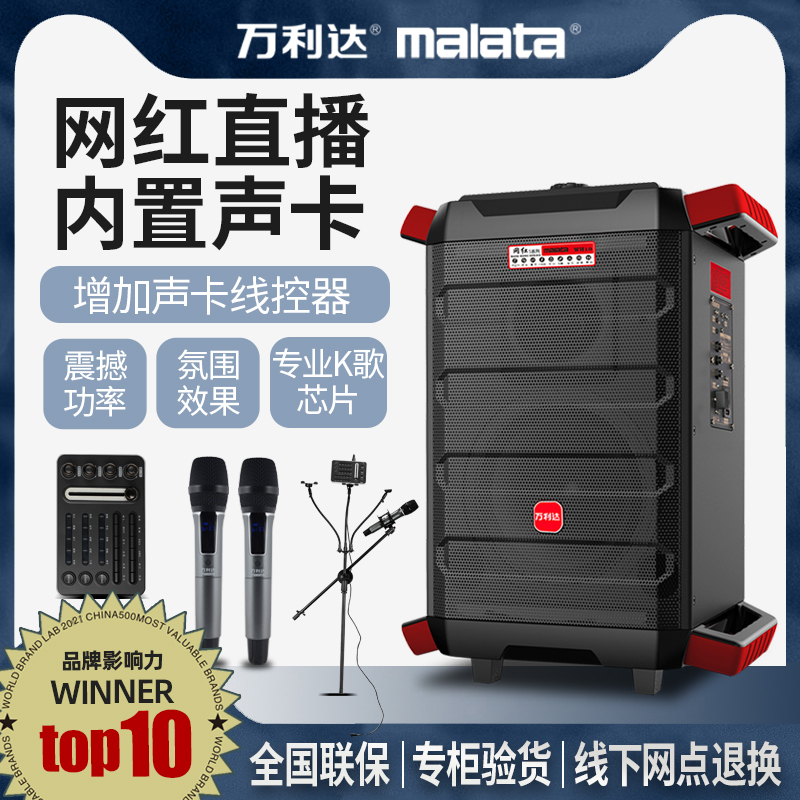 Malata Internet celebrity M 9810S live broadcast audio high-power professional outdoor artist singer playing and singing road show wedding shop celebration commercial performance all-in-one mobile square dance trolley speaker