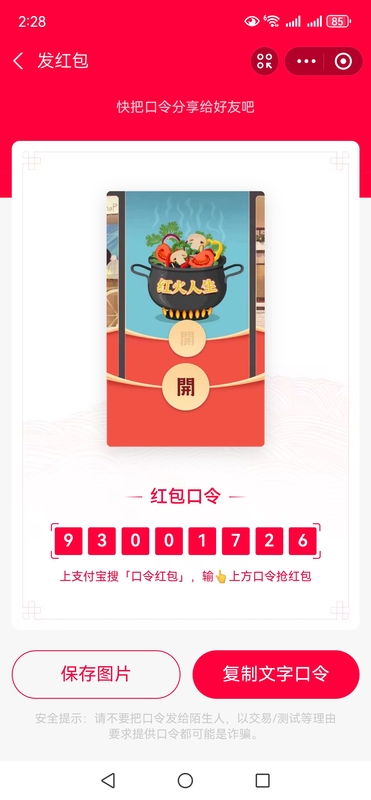 Password-Protected Red Envelope Exclusive Store: Place Orders Freely, Integrity Comes First, Any Size of Budget Can Be Consulted at Any Time. Store 3 Password-Protected Red Envelope Exclusive Store: Place Orders Freely, Integrity Comes First, Any Size of Budget Can Be Consulted at Any Time. Store 3