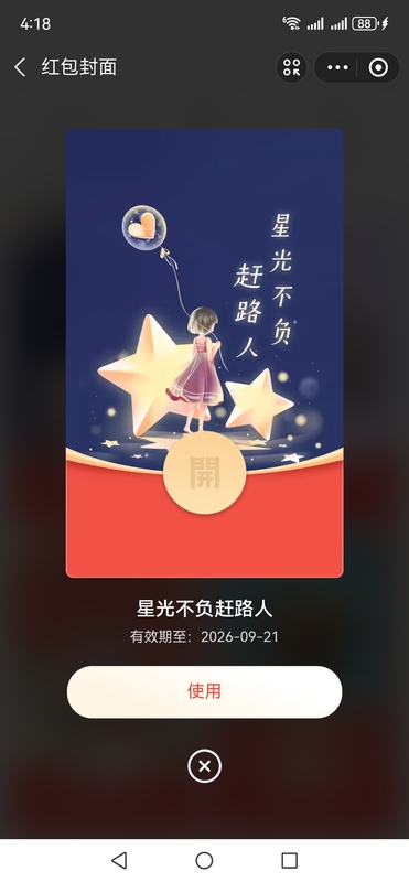 Password-Protected Red Envelope Exclusive Store: Place Orders Freely, Integrity Comes First, Any Size of Budget Can Be Consulted at Any Time. Store 1