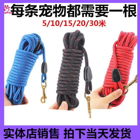 Extended 5/10 meter dog leash, dog rope, leash, dog supplies, dog walking artifact, dog leash, dog P rope