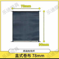 Коробка сигарета более легкая рулона 78 мм