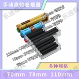 70 78 110 мм Ручной регулируемый сигарет зажигалка банка с портативным мини-капюшоном 6-8 мм