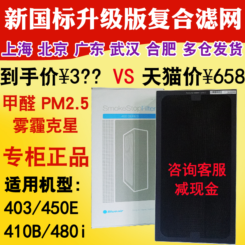 Blueair Air Purifier 403 410B 450E 480i Composite filter NGB filter element