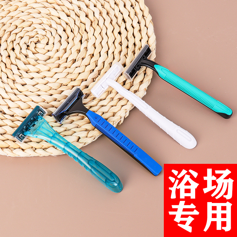 Disposable Two-Layer Blade Razor Hotel Supplies Hotel Beauty Salon Special Bathroom Bathroom Sauna Razor