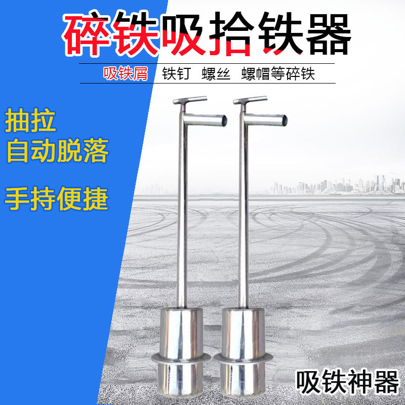 Pull-Out Type Magnet Remover, Handheld Portable Iron Remover, Automatic Nail Removal, Iron Shavings Suction Magnet, Iron Picker Pull-Out Type Magnet Remover, Handheld Portable Iron Remover, Automatic Nail Removal, Iron Shavings Suction Magnet, Iron Picker