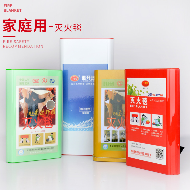 1X1 Fire blanket 1 2X1 2m 1 5X1 5 Fire blanket Fire blanket