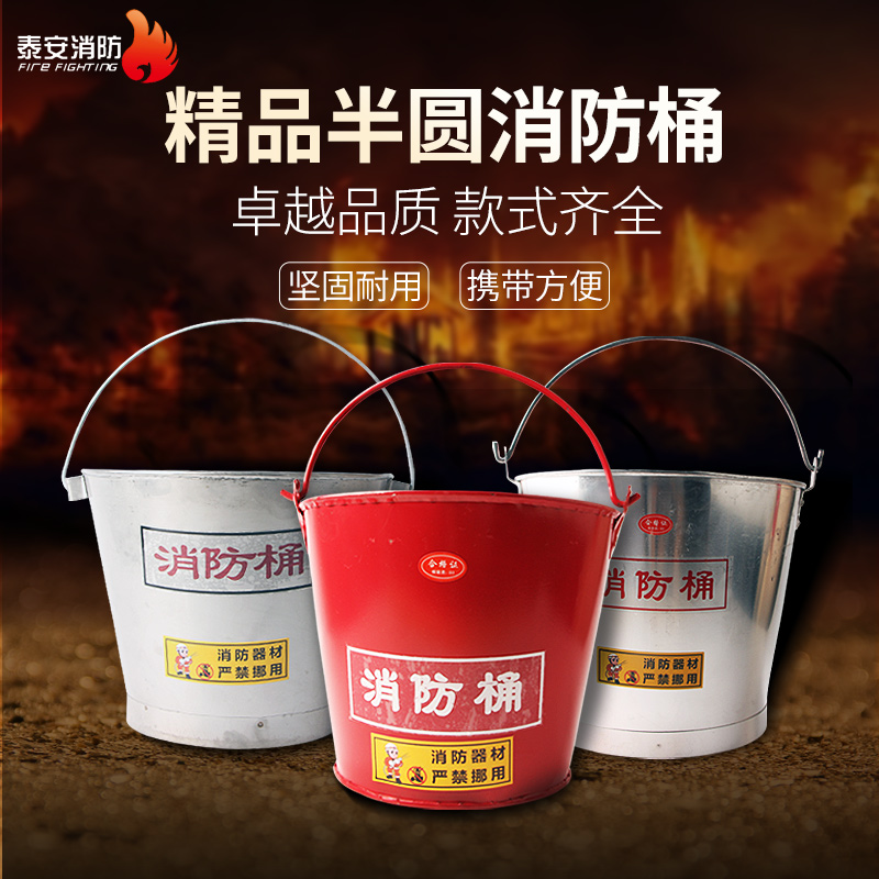 Thickened stainless steel spray 202 stainless steel semicircular fire bucket yellow sand bucket outlet anti-static