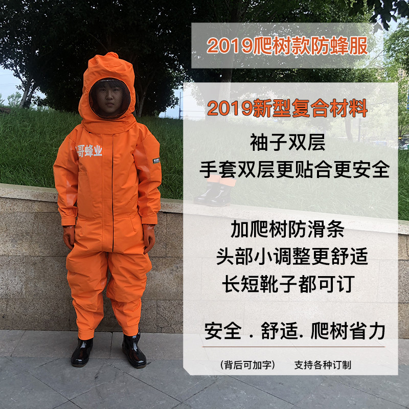Taian fire anti-bee suit Tree climbing matchmaker ground bee 2019 anti-hornet big black bee anti-bee suit fan