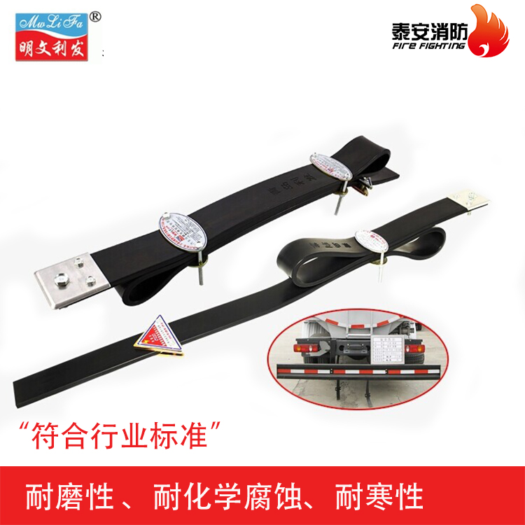 Qingdao Lifa Automobile Conductive Electrostatic Rubber Drag Zone Dangerous Goods Transport Vehicle Junction Electrostatic Conductivity Zone