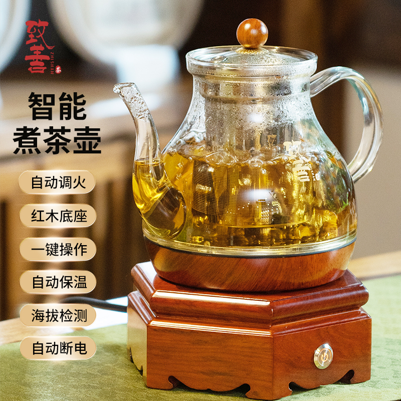 Zhishan Teapot, Health Pot, Multifunctional Large-Capacity Tea Maker, Office Herbal Glass Electric Kettle, Water Boiling Kettle