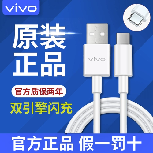 vivo Оригинальный мобильный телефон pro, зарядный кабель, x27, x30, x50, Z5, Z6, официальный флагманский магазин, 9S, S5, 5S, S6, андроид
