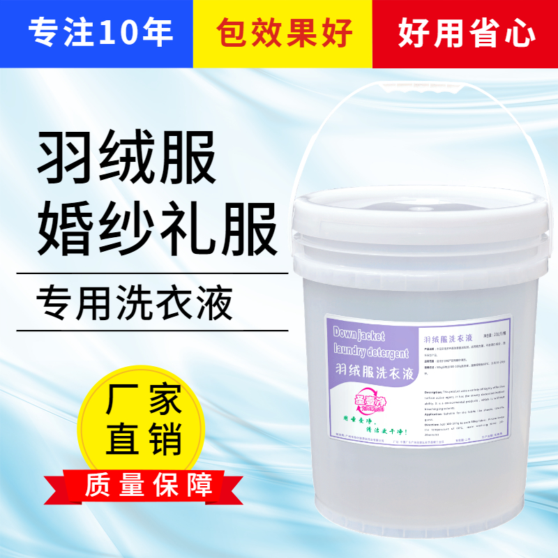 Laundry Dry Cleaning Shop Down Clothing Special Laundry Detergent Lotion Lotion Wash Detergent Wash Detergent Oil Clean