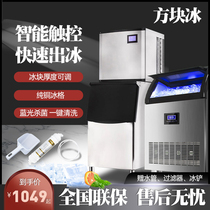 Small ice machine commercial milk tea shop bar fully automatic ice tray all-in-one ice cube medium-sized ice dispenser