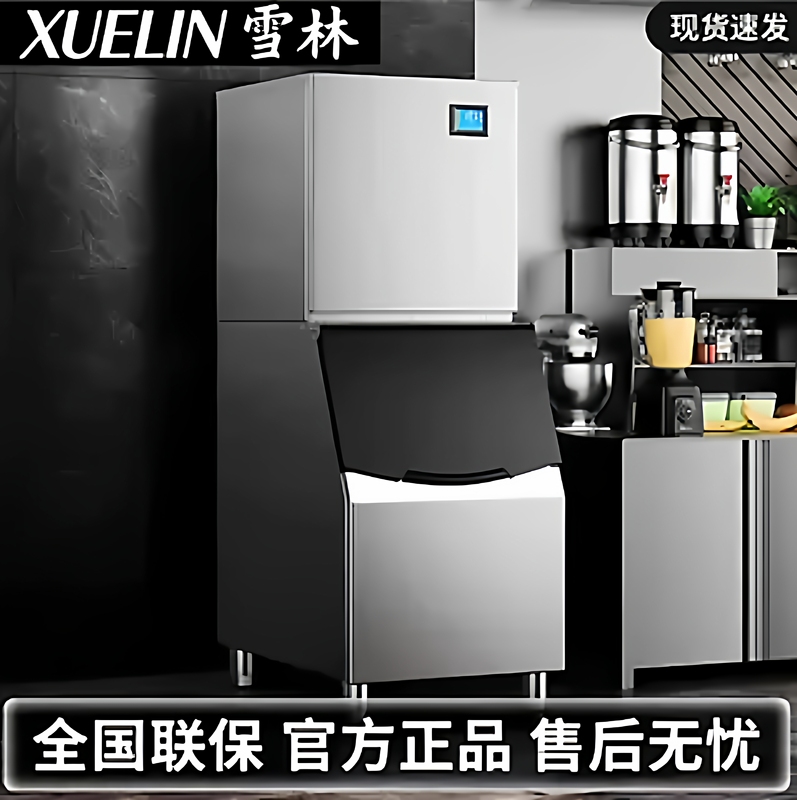 Xuelin Ice Machine Commercial Fully Automatic Milk Tea Shop Ice Making Machine Cube Ice