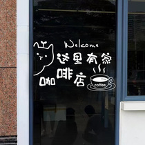 Here is a coffee shop ins net red creative glass sticker coffee shop window decoration anti-collision sticker