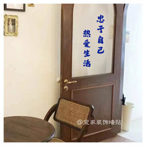 Hot Love Life Chinese Style Brief Red Motivator Writing Wall Decoration Stickers shop window glass appliqued