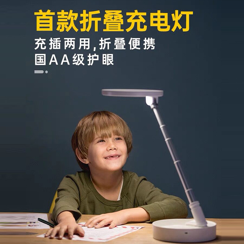 Folding and retractable British-standard American-standard table lamp learning special eye protection lamp charging and plugging dual-use national aA-level anti-myopia fill light