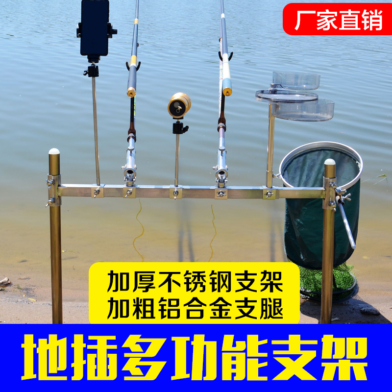 New ground insert bracket stainless steel plus coarse thickened multifunction plug-in, wind-resistant, gale fishing accessories
