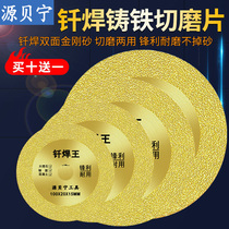 Cutting Iron King Cutting Blade Angle Grinder Metal Dry Cutting King Hand Grinder Alloy Steel Stainless Steel Brazing Polishing Cutting Blade