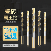 Tile drill bit set glass concrete cement wall electric drill drilling multifunctional twist drill turn head Triangle drill