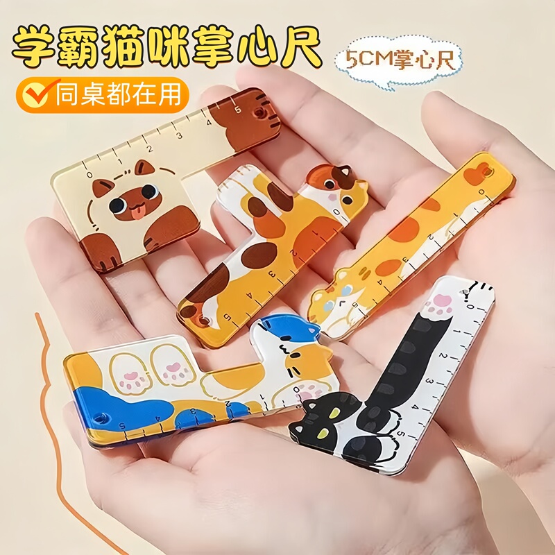 [Get 5 Pieces] Elementary School Student Ruler Set, Mini Learning Ruler Set, Palm-Sized Ruler, Student Supplies