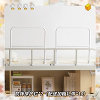 Anti-Fall Bed Guardrail*2 (Поставка густой галстук*10)