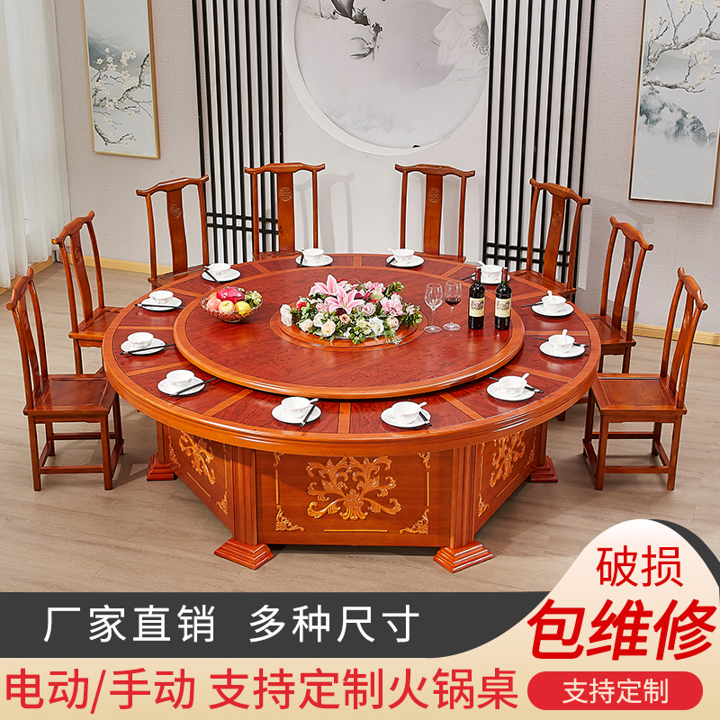 New hotel electric dining table large round table New Chinese-style hotel box 15 people 20 people automatic rotary disc with induction cooker