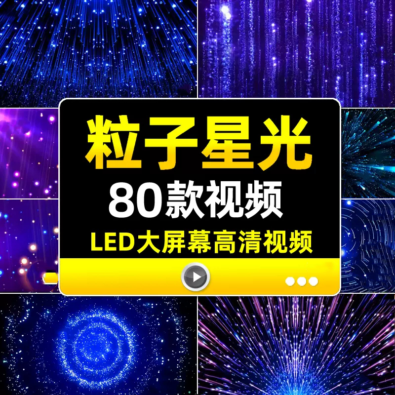 4K Beautiful Particle Starlight Twinkling Dreamy Starry Sky Bar Wedding Performance Stage Led Large Screen Background Video