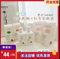 Suntirc underwear cleaning agent antibacterial and stain removal underwear special laundry liquid 2 bottles