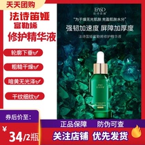 Fashidiya fullerene repair essence moisturizing moisturizing hydrating brightening anti-wrinkle water lotion moisturizing 30ml