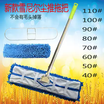 Chenille large flat Caterpillar mop dust removal mop White Cloud flat mop household wood unit floor drag absorption