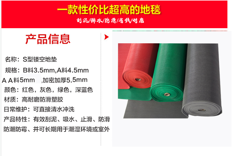 Thảm phòng tắm rỗng thảm dày hình chữ S khách sạn chào đón lưới đỏ thảm PVC cắt thảm phòng tắm nhựa trải sàn