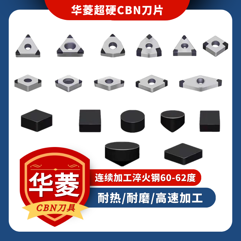 Valin super hard CBN blade processing hardened steel HRC5068 cast iron high chromium cast iron high manganese steel boron nitride tool