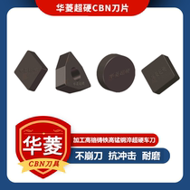 Boron nitride blade Watsubishi super hard BN - S20 BN - K1 machining high chrome cast iron high manganese steel 60 degrees CNC tool