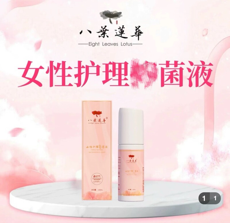 Eight-Leaf Lotus: Internal Cleaning and Care Solution for Both Men and Women (Includes Rinse Device)