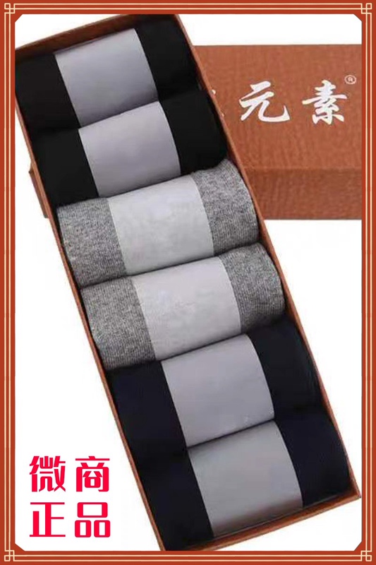 Sock Elements Genuine 6 Pairs of Mid-Calf Men's All-Season Cotton Socks, Antibacterial and Deodorant Socks, Far-Infrared Thermal Socks for Autumn and Winter, Boxed